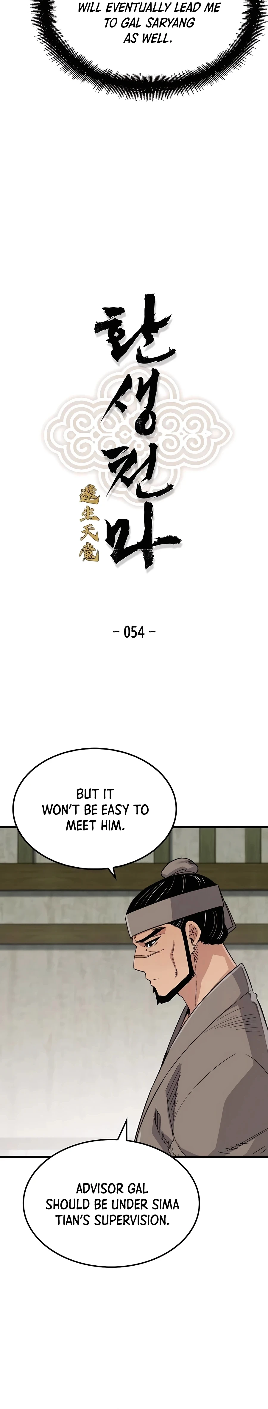 Reincarnated Murim Lord Chapter 54 — Page 4
