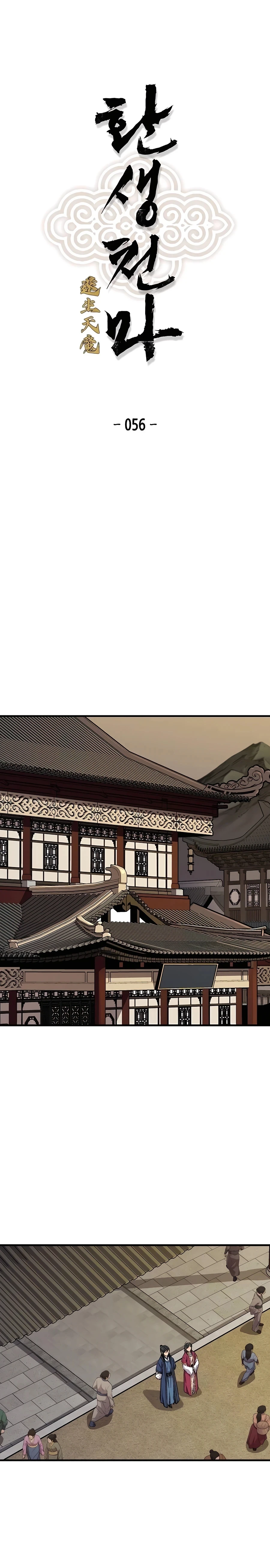 Reincarnated Murim Lord Chapter 56 — Page 2