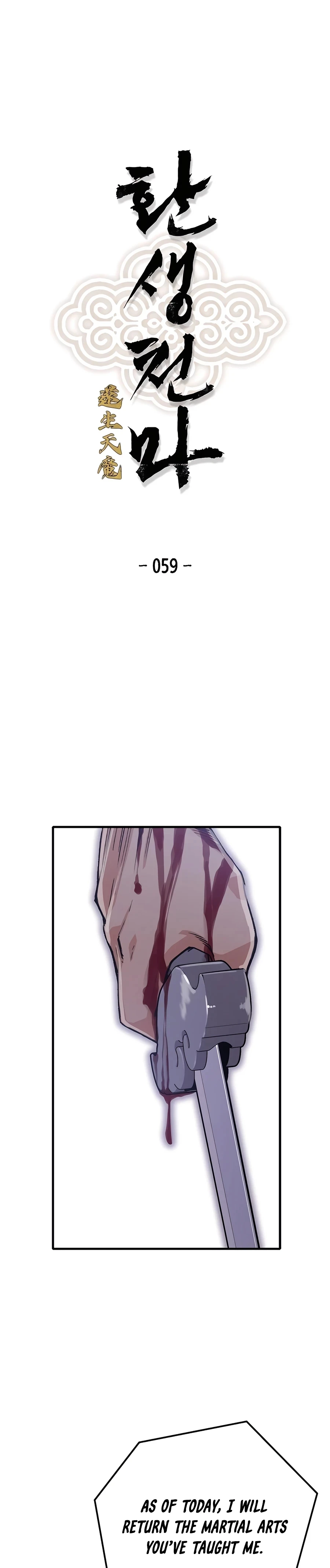 Reincarnated Murim Lord Chapter 59 — Page 2