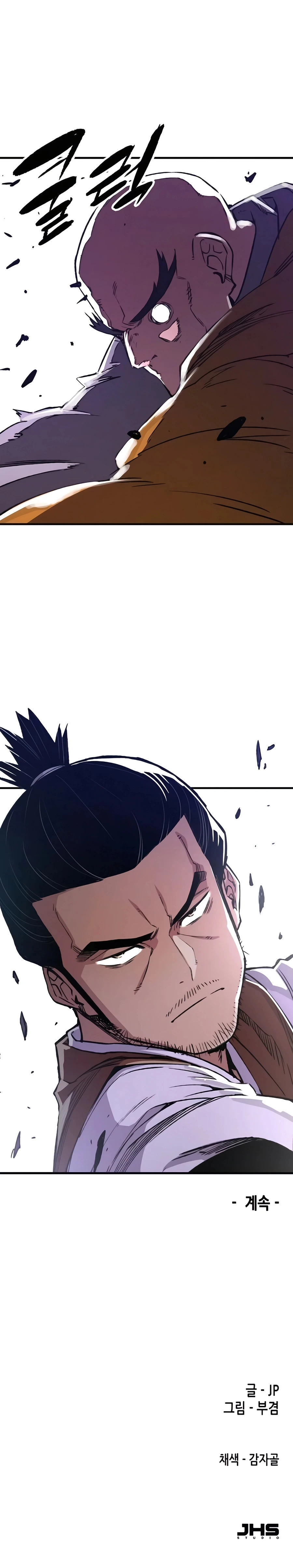Reincarnated Murim Lord Chapter 74 — Page 40