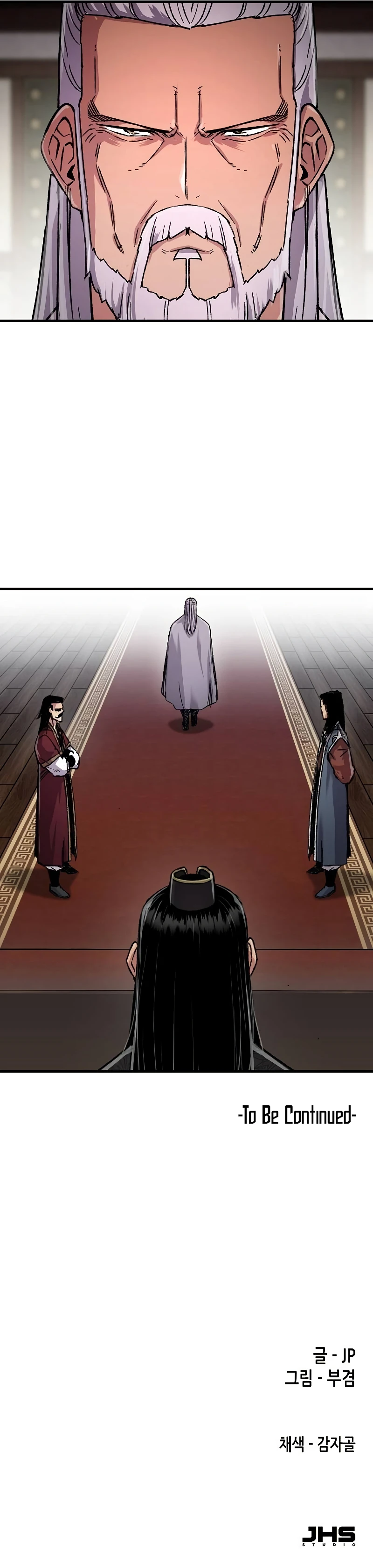 Reincarnated Murim Lord Chapter 96 — Page 14