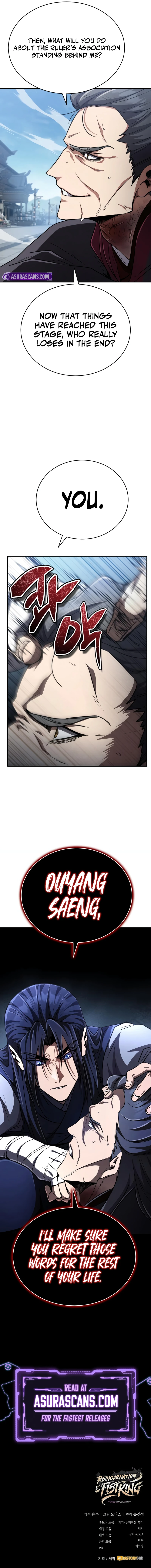 Reincarnation of the Fist King Chapter 17 — Page 17