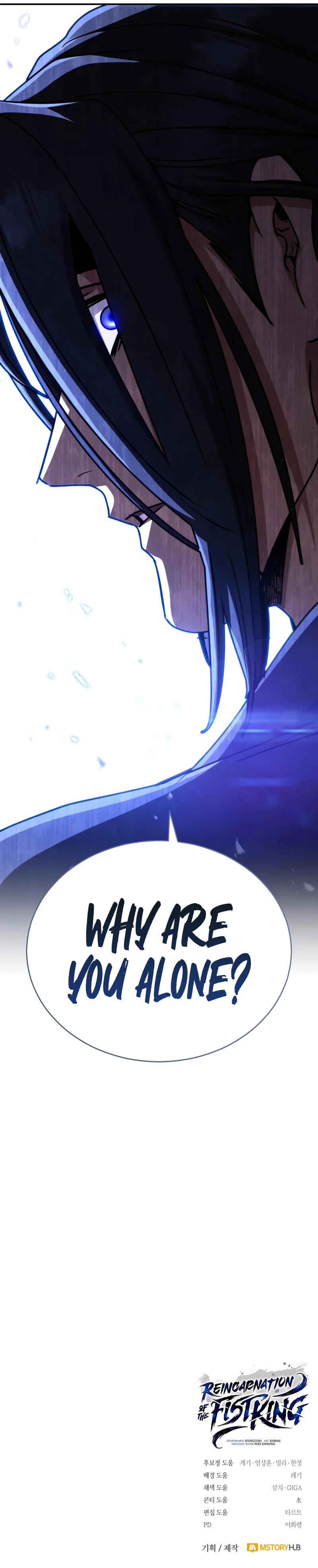 Reincarnation of the Fist King Chapter 43 — Page 20
