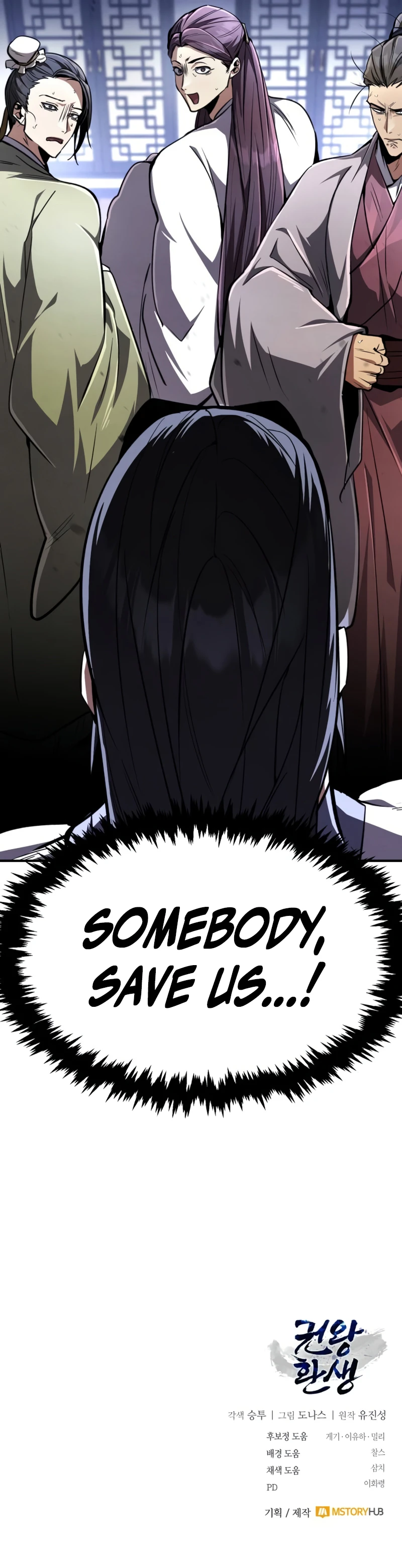 Reincarnation of the Fist King Chapter 8 — Page 22