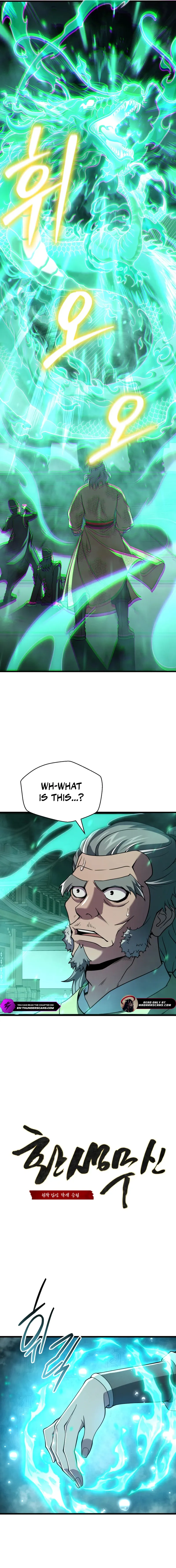 Reincarnation of the Martial God Chapter 2 — Page 5