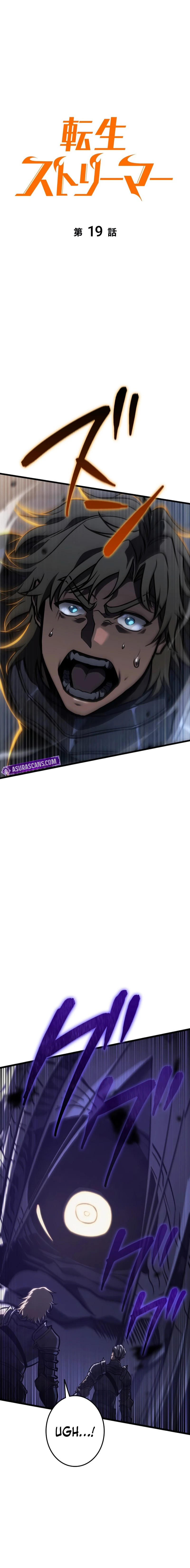Reincarnator's Stream Chapter 19 — Page 6