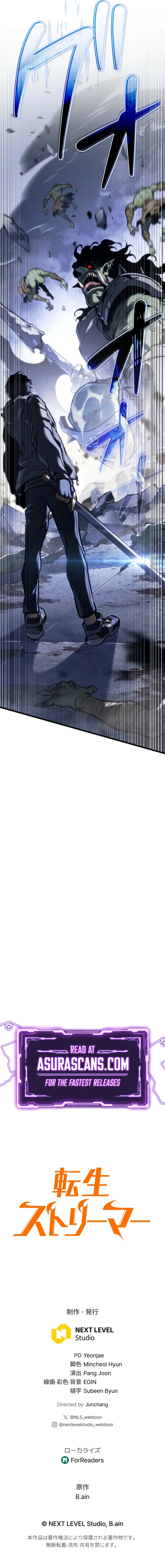 Reincarnator's Stream Chapter 3 — Page 19