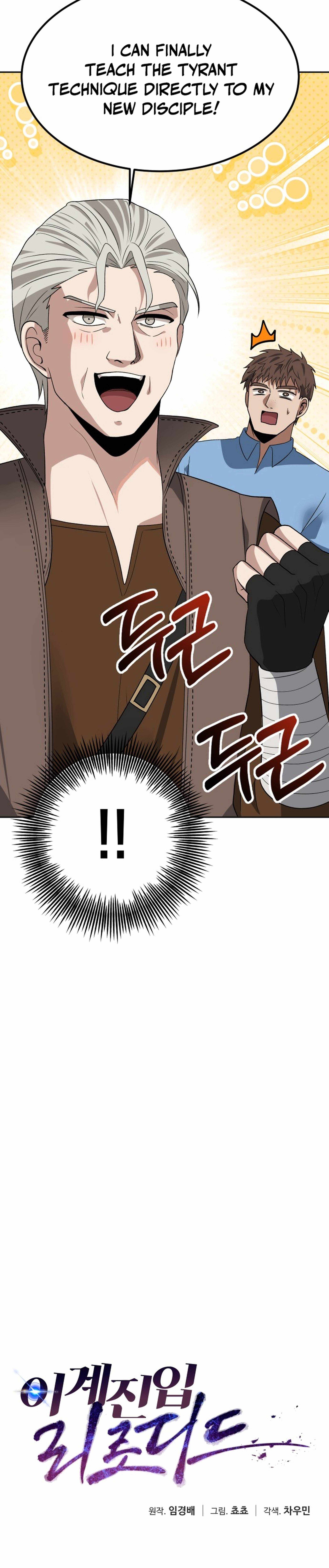 Reloaded Into the Other World Chapter 104 — Page 8