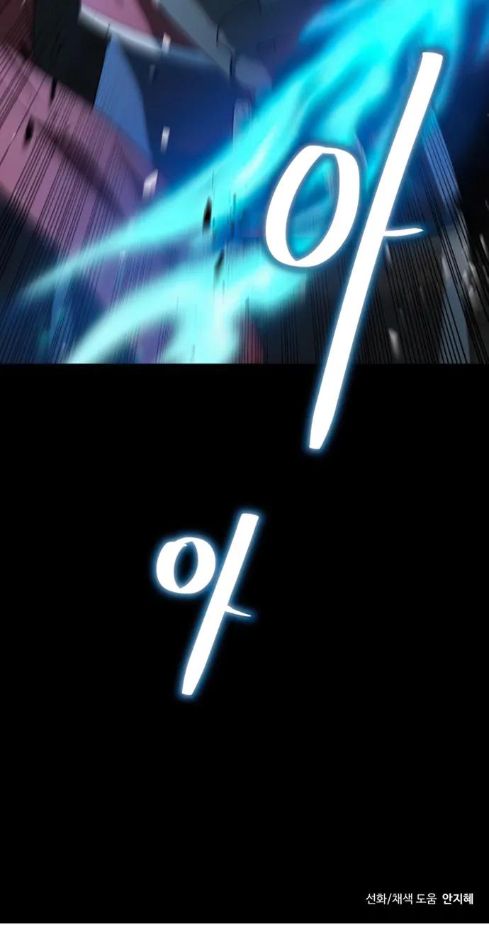 Reloaded Into the Other World Chapter 61 — Page 60