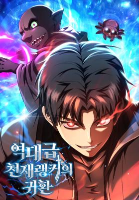 Return of the All-Time Genius Ranker cover
