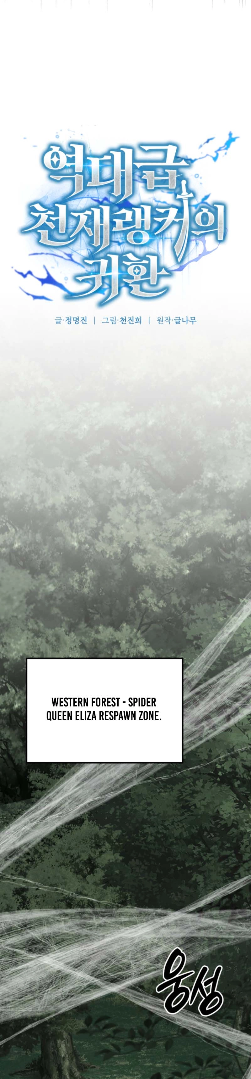 Return of the All-Time Genius Ranker Chapter 17 — Page 29