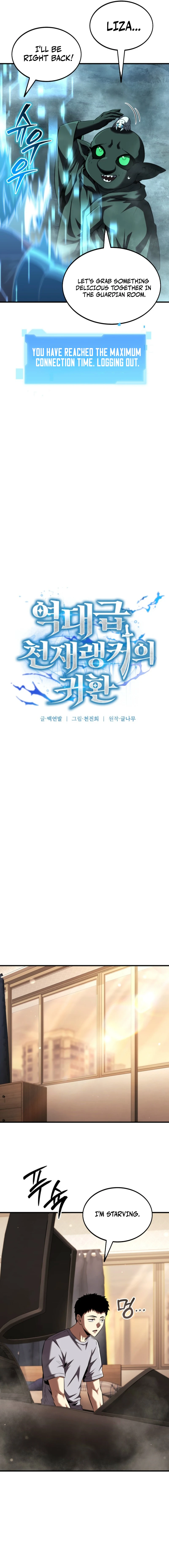 Return of the All-Time Genius Ranker Chapter 32 — Page 9