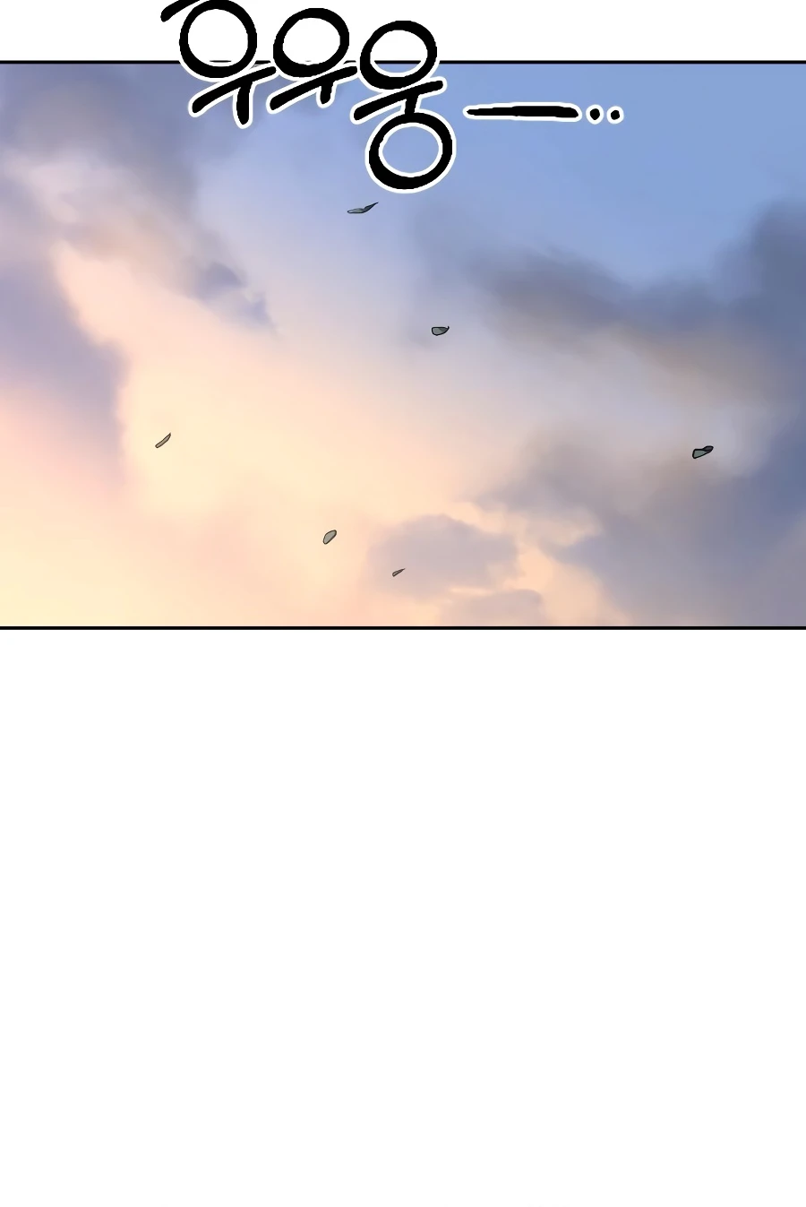 Return of the Blossoming Blade Chapter 17 — Page 14