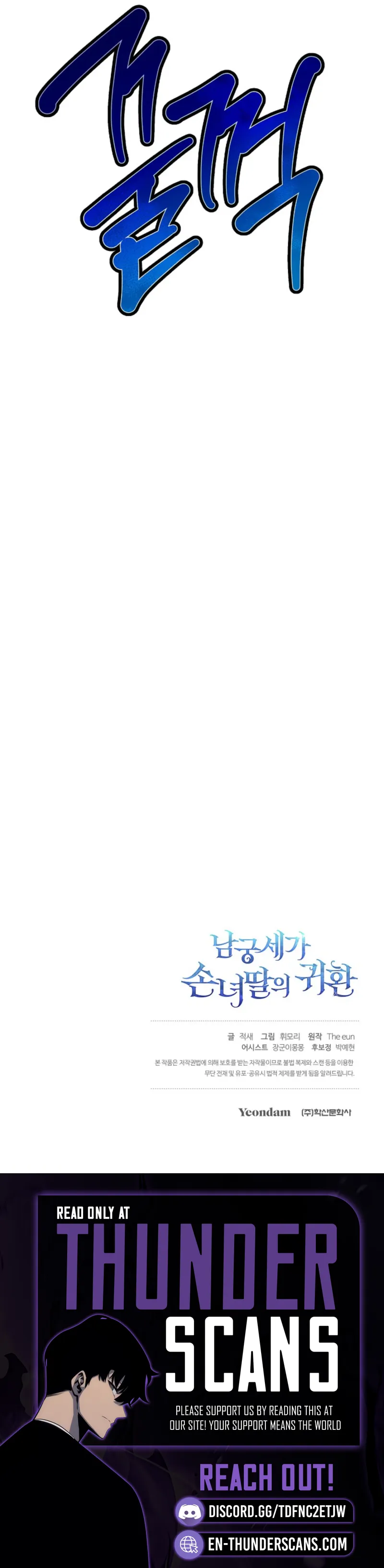 Return of the Namgung Clan's Granddaughter Chapter 3 — Page 20
