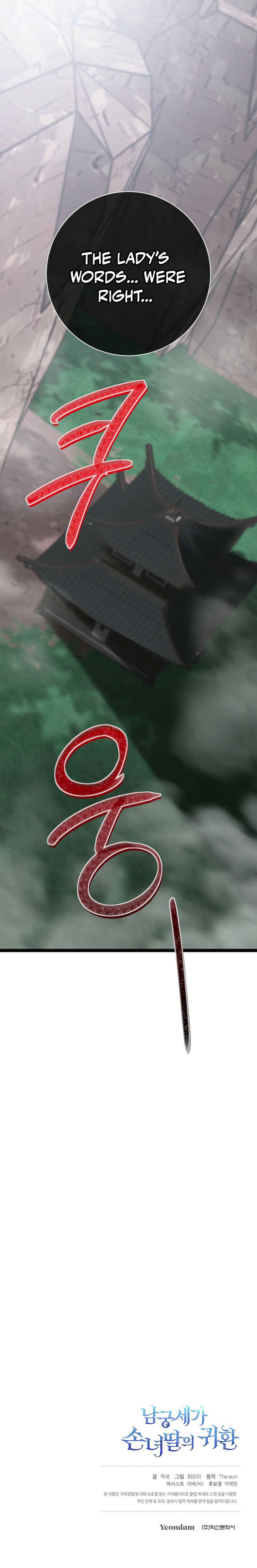 Return of the Namgung Clan's Granddaughter Chapter 55 — Page 11