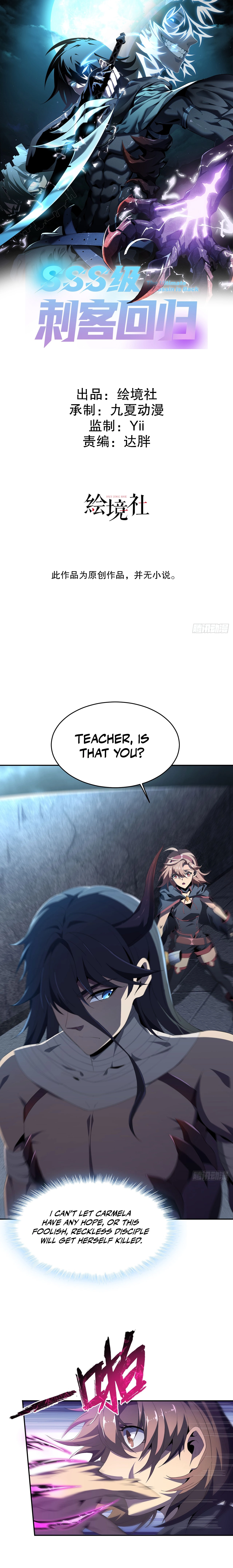 Return of the SSS-Class Assassin Chapter 5 — Page 1
