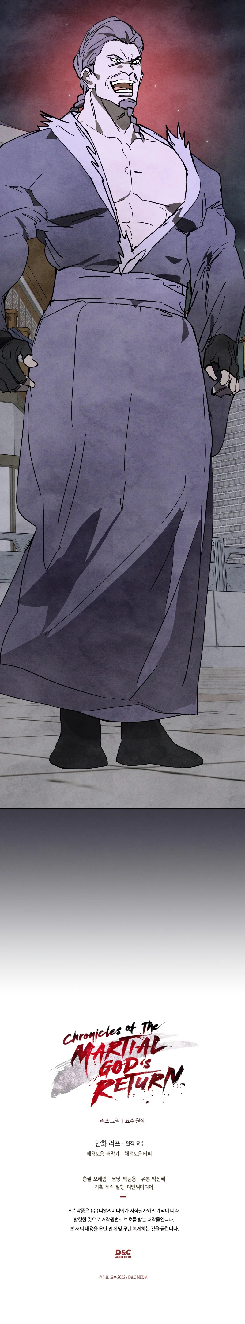 Return of the War God Chapter 123 — Page 11