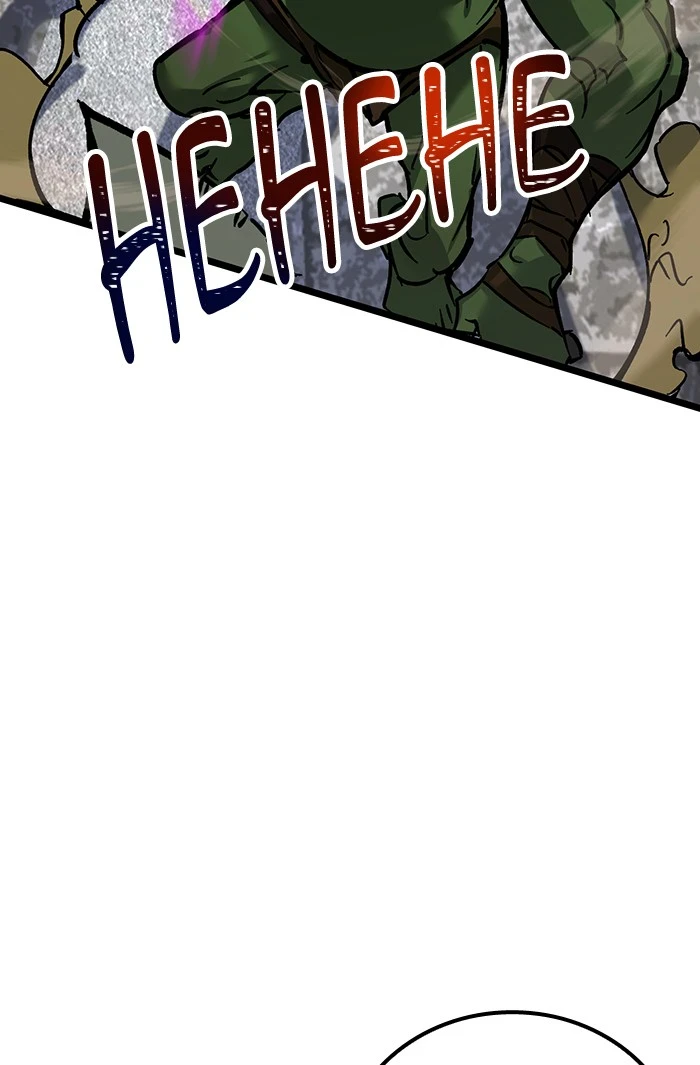 Return to Player Chapter 2 — Page 63