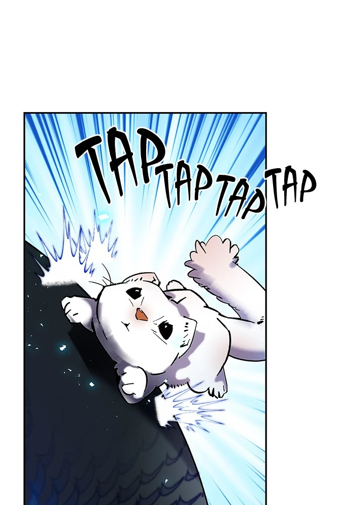 Return to Player Chapter 20 — Page 66