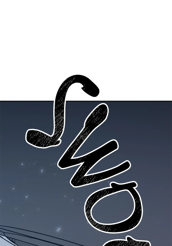 Return to Player Chapter 25 — Page 6