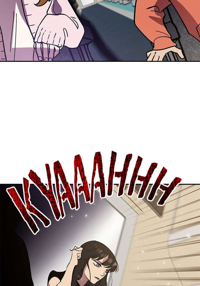 Return to Player Chapter 38 — Page 100