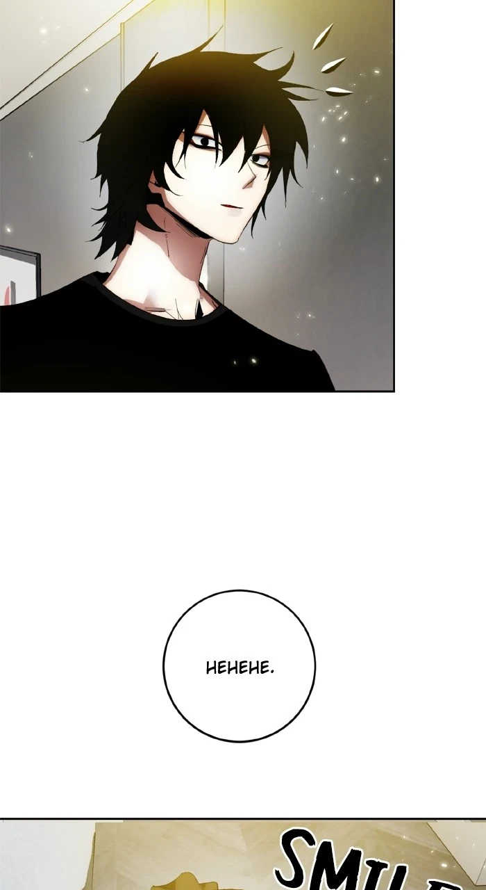 Return to Player Chapter 89 — Page 4