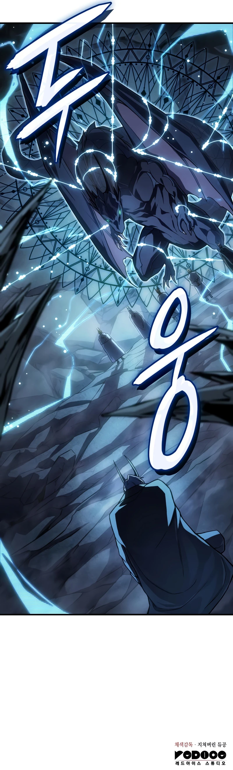 Returned by the King Chapter 135 — Page 15