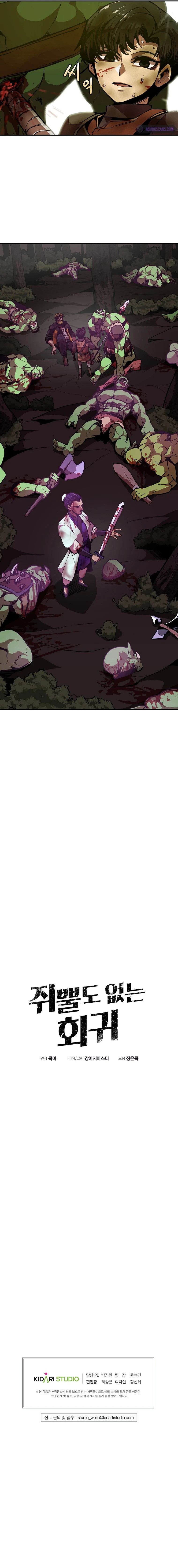 Returning With Absolutely Nothing Chapter 4 — Page 10