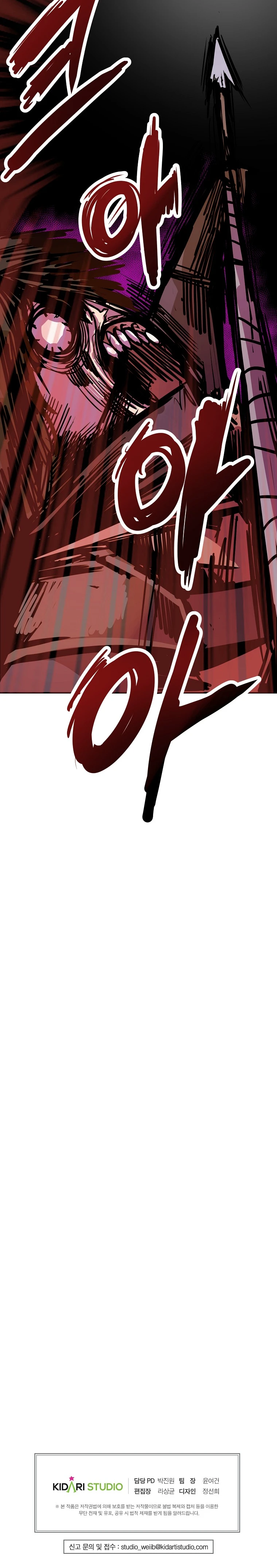 Returning With Absolutely Nothing Chapter 7 — Page 13