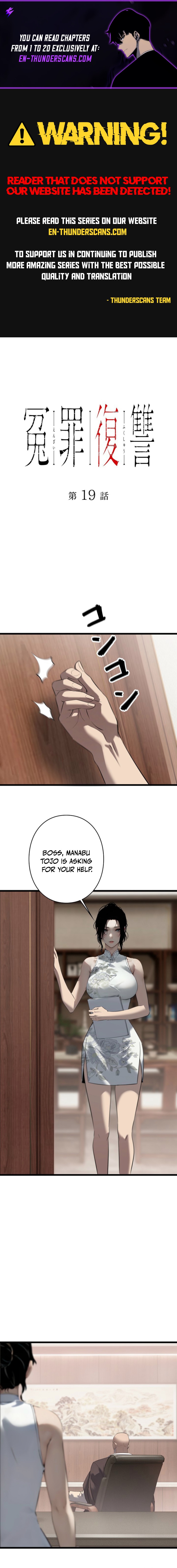 Revenge of the Falsely Accused Chapter 19 — Page 1