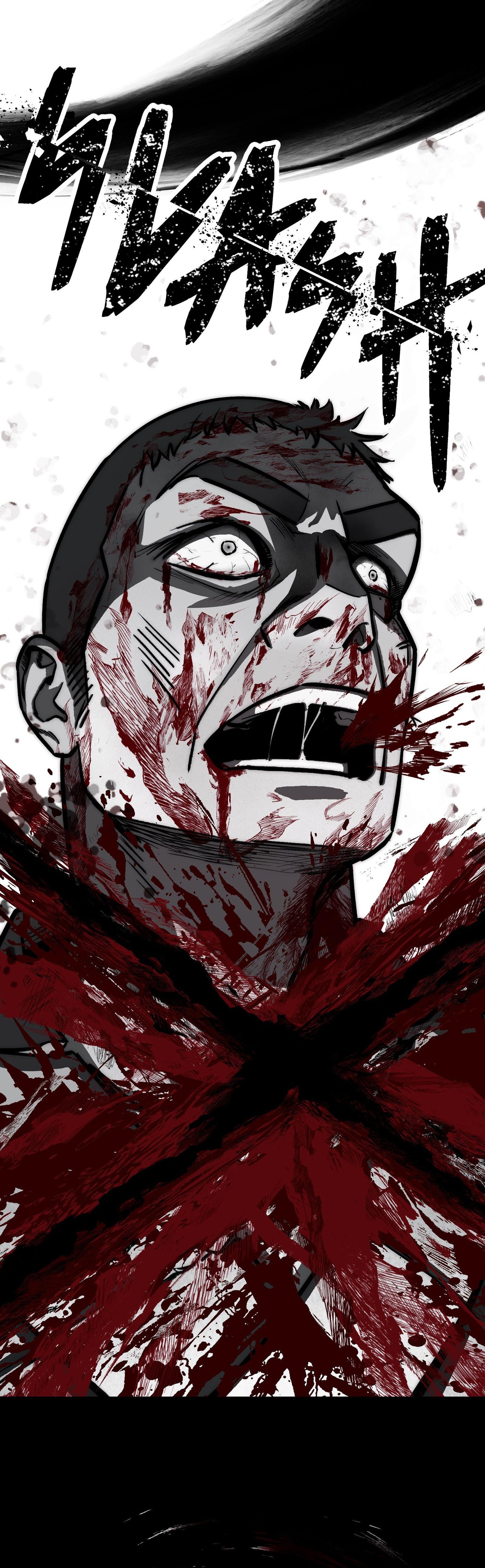 Reverend Insanity (Master of Gu) REMAKE Chapter 23 — Page 3
