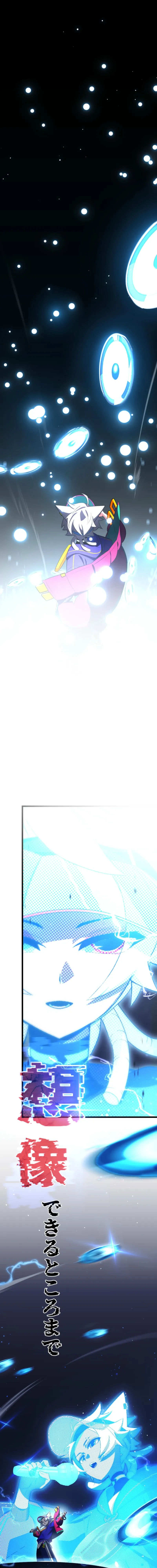 Reverse Cross -Prompt no Majutsushi- Chapter 13 — Page 10
