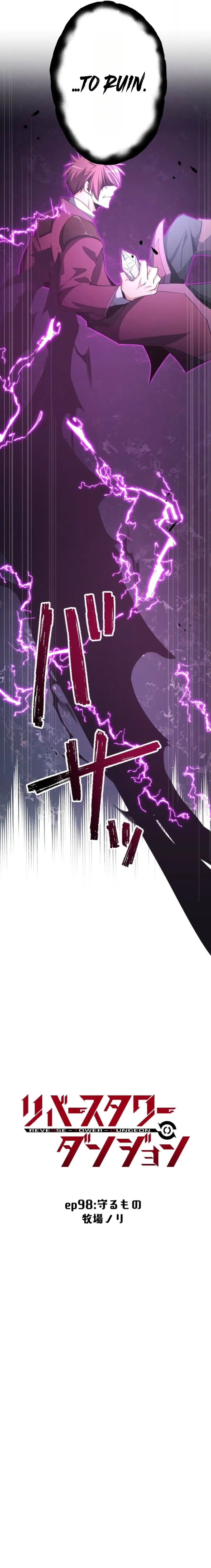 Reverse Tower Dungeon Chapter 98 — Page 2