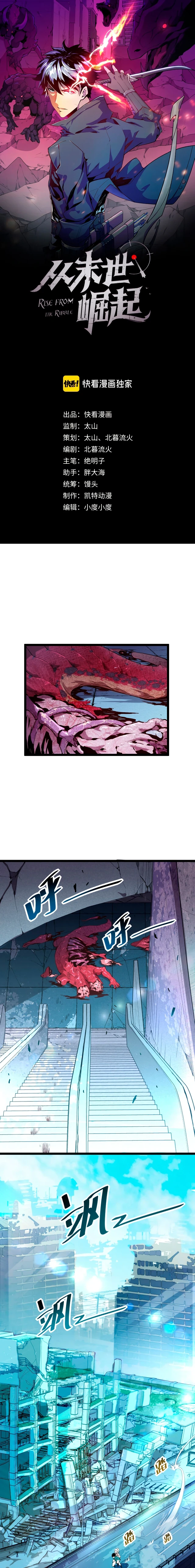 Rise From the Rubble Chapter 12 — Page 2