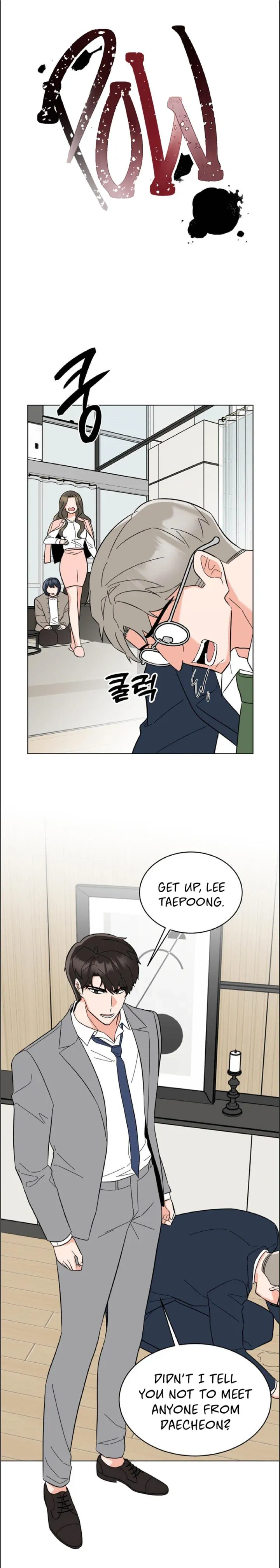 Rookie Talent Agent Knows It All Chapter 108 — Page 17