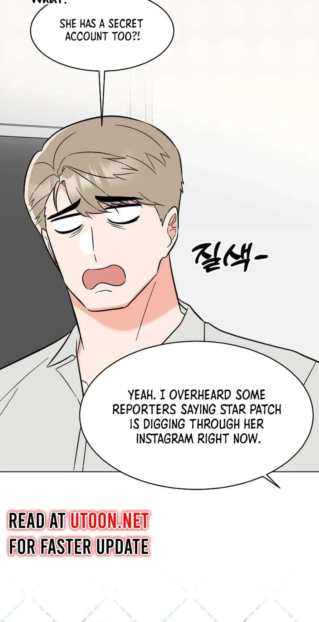 Rookie Talent Agent Knows It All Chapter 142 — Page 7
