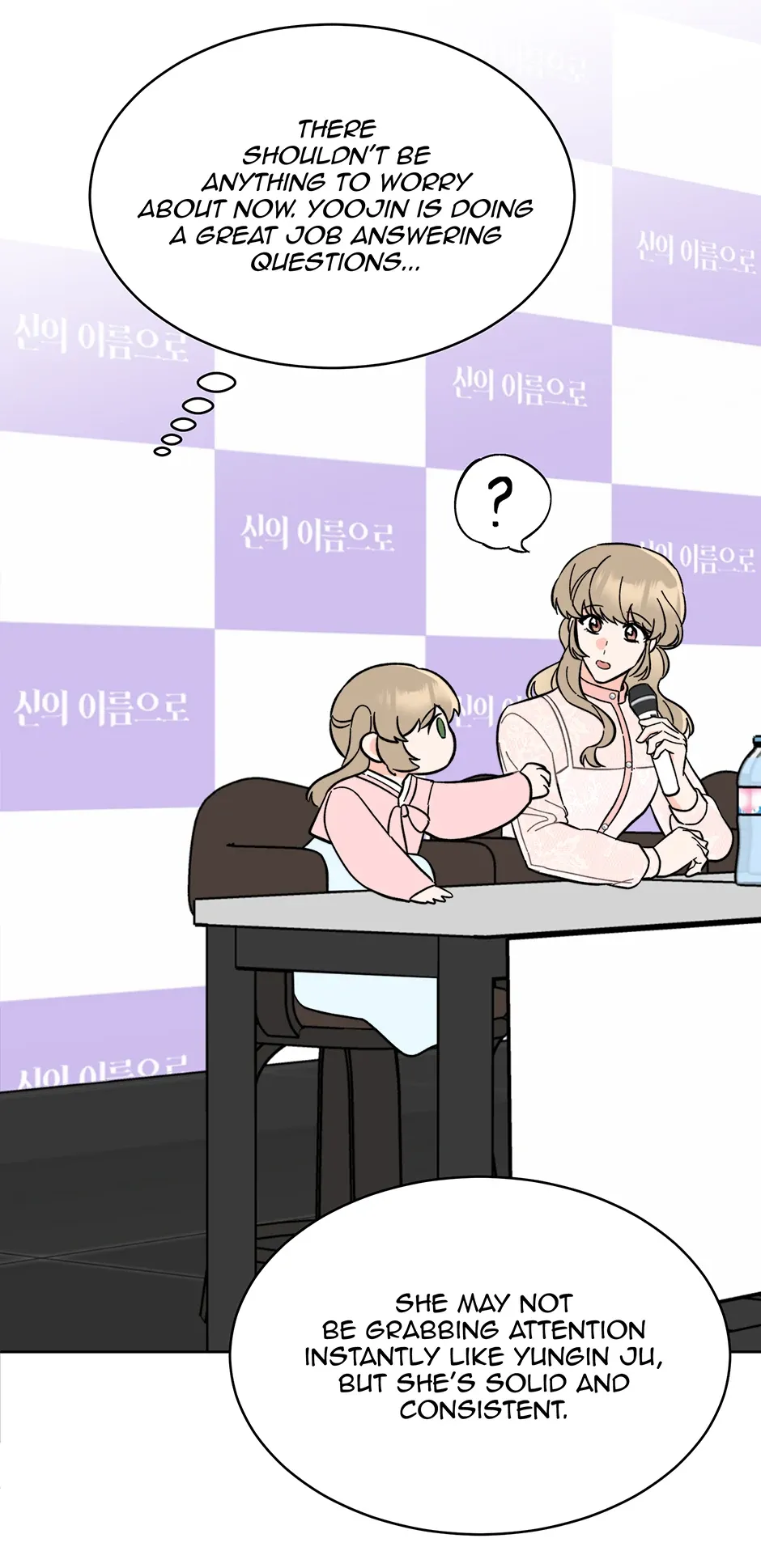 Rookie Talent Agent Knows It All Chapter 169 — Page 50