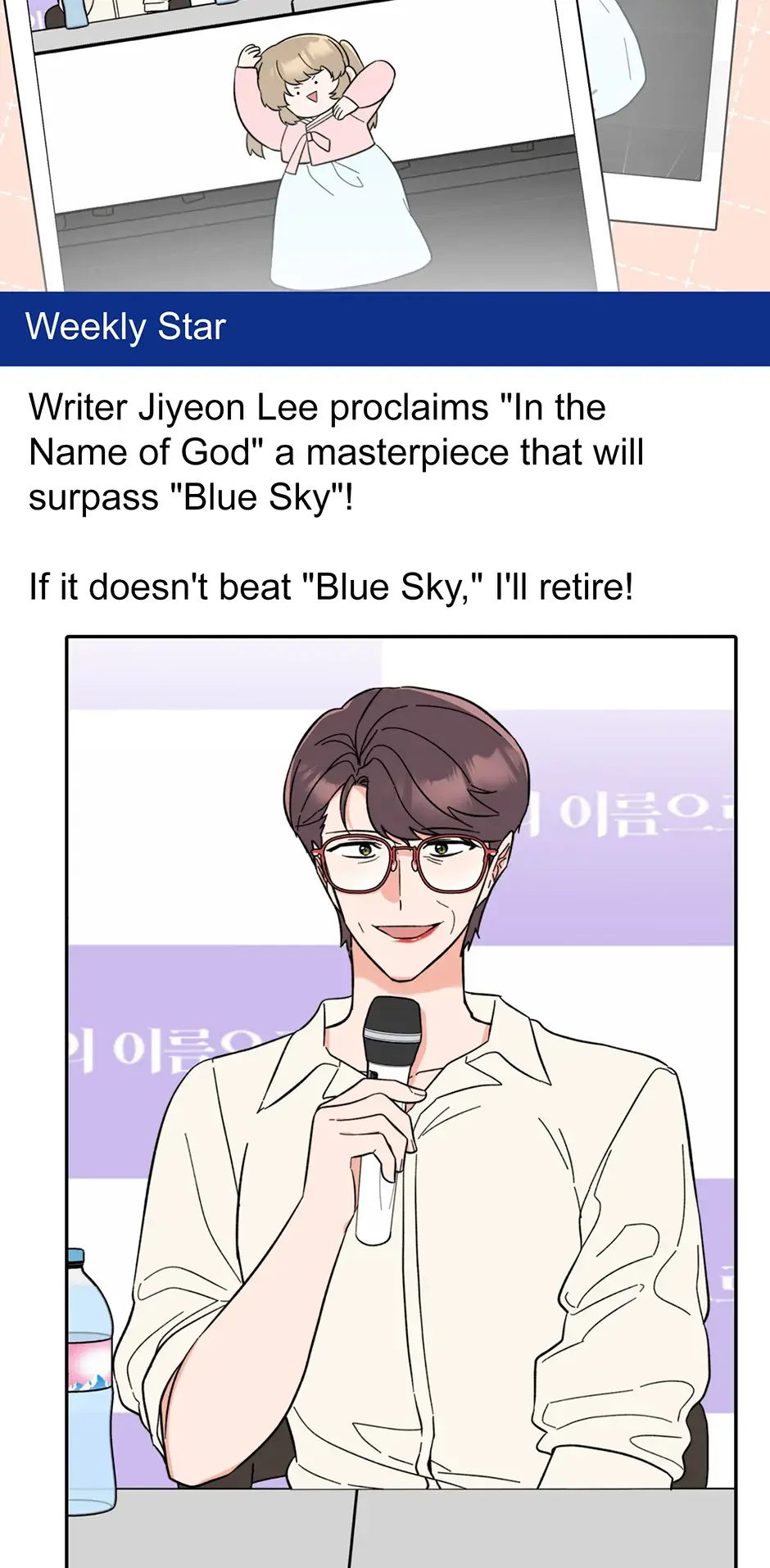 Rookie Talent Agent Knows It All Chapter 170 — Page 9