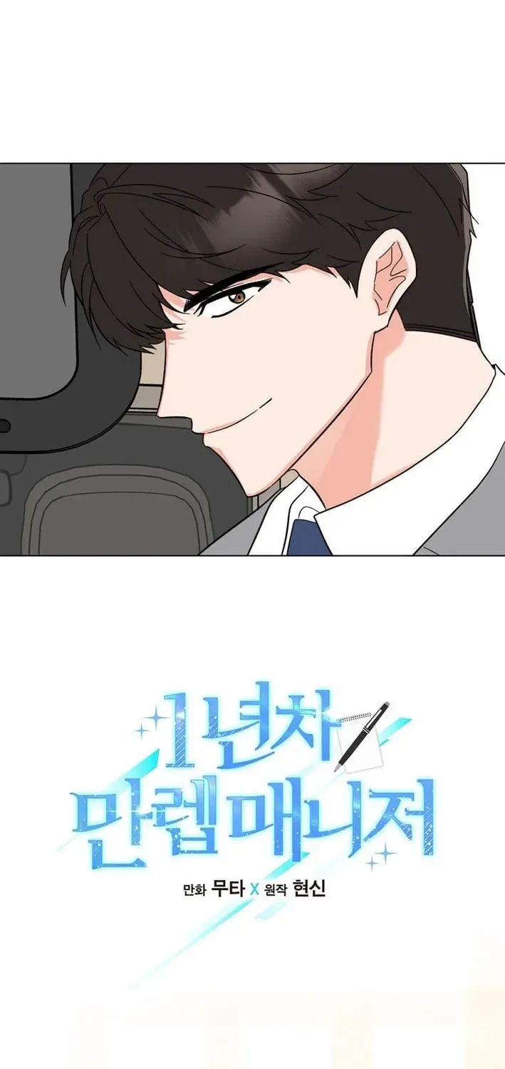 Rookie Talent Agent Knows It All Chapter 177 — Page 17
