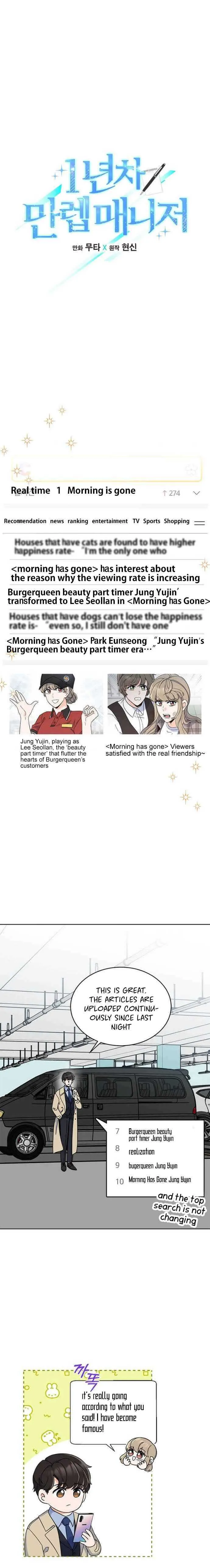 Rookie Talent Agent Knows It All Chapter 18 — Page 5