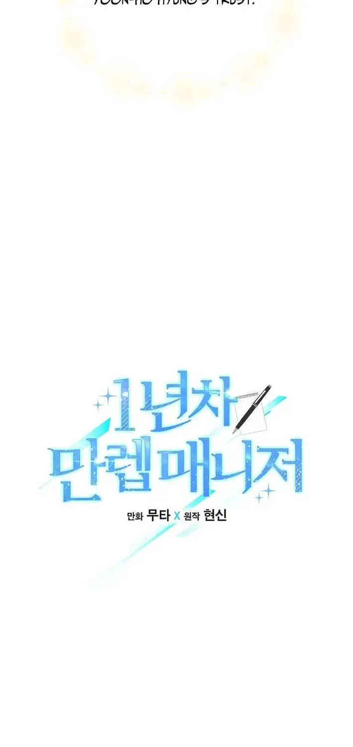 Rookie Talent Agent Knows It All Chapter 180 — Page 11