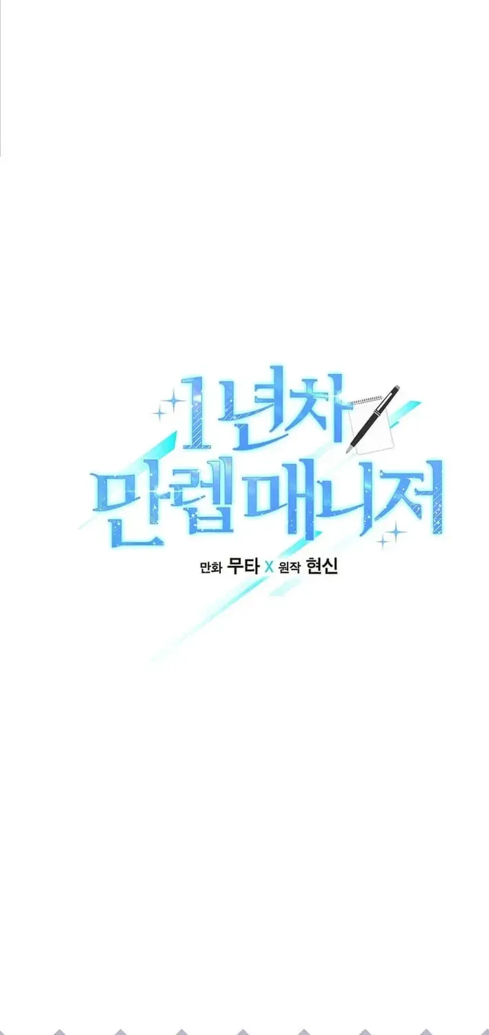 Rookie Talent Agent Knows It All Chapter 181 — Page 27