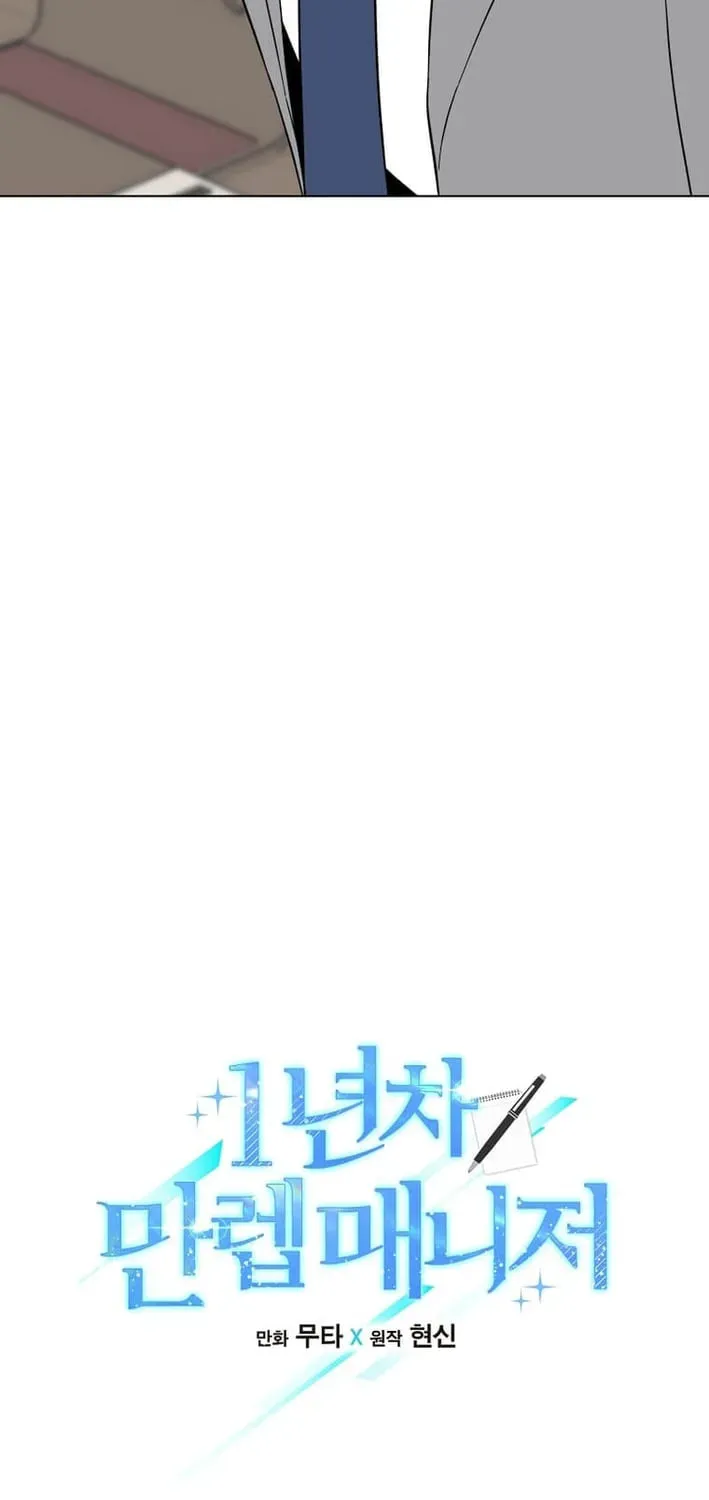 Rookie Talent Agent Knows It All Chapter 183 — Page 19