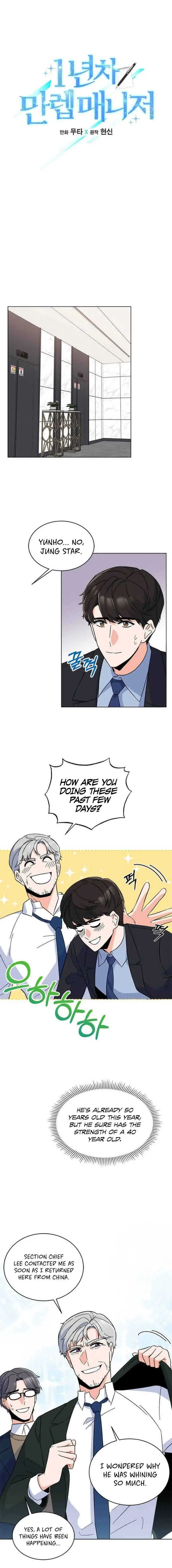 Rookie Talent Agent Knows It All Chapter 24 — Page 4