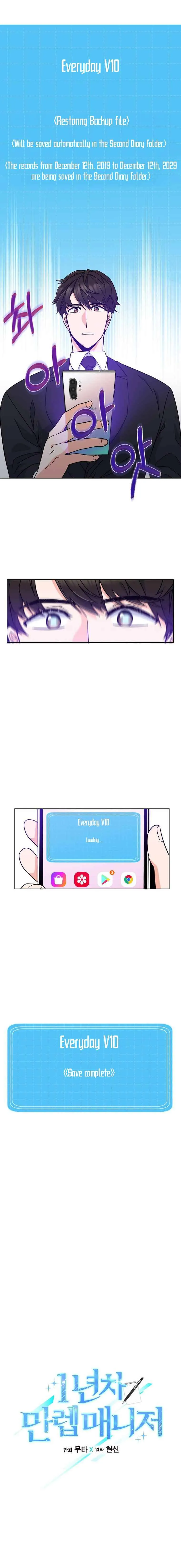 Rookie Talent Agent Knows It All Chapter 3 — Page 5