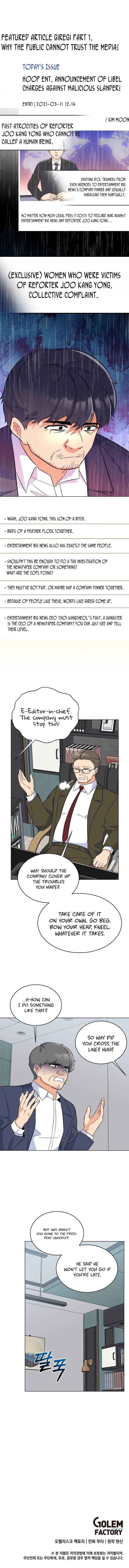 Rookie Talent Agent Knows It All Chapter 68 — Page 13