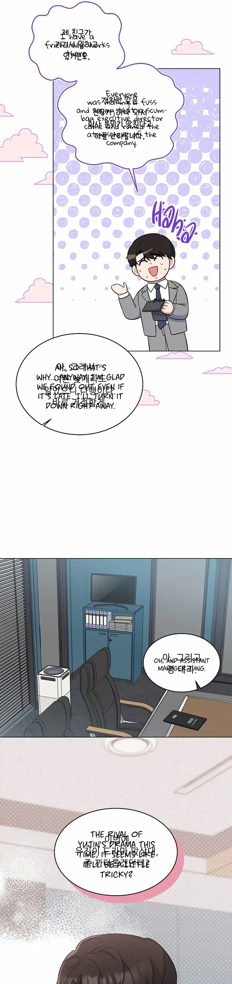 Rookie Talent Agent Knows It All Chapter 78 — Page 12