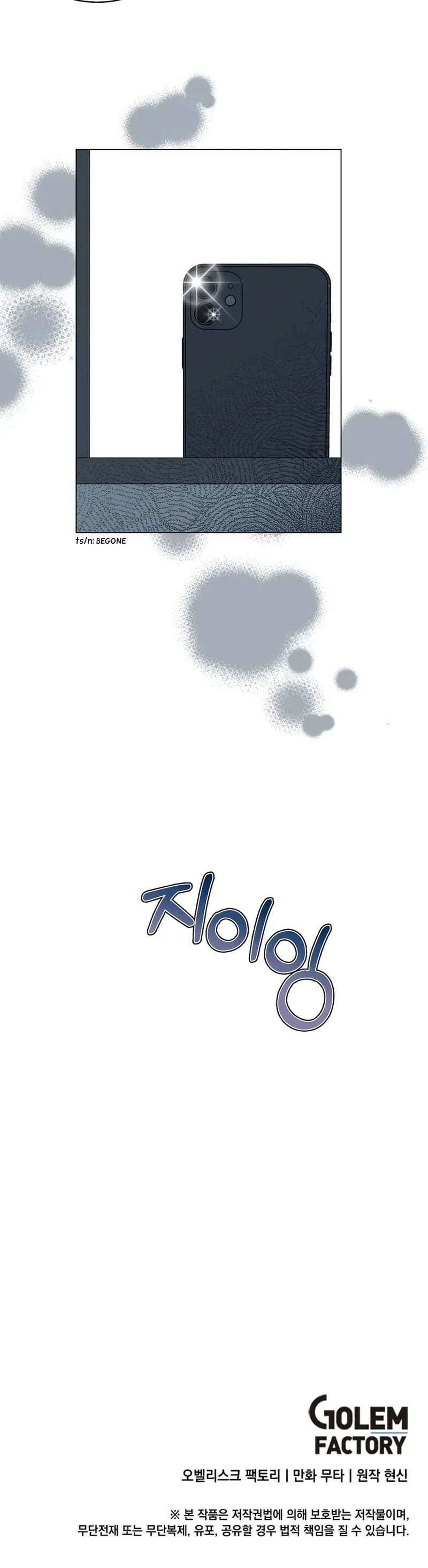 Rookie Talent Agent Knows It All Chapter 78 — Page 34