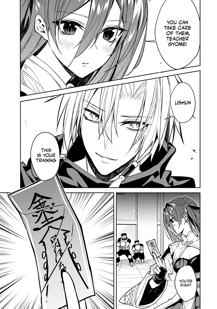 Ryuugen no Houjutsushi Chapter 1 — Page 7