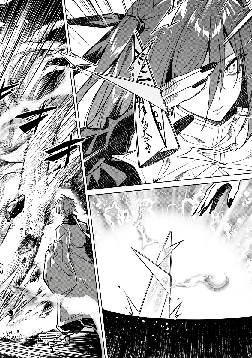 Ryuugen no Houjutsushi Chapter 1 — Page 8